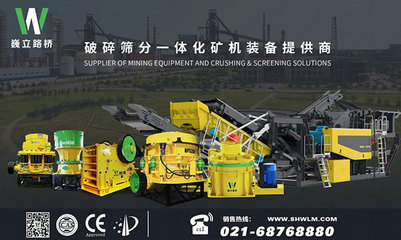 上海巍立路桥设备与您相约2021年全国固废资源化利用技术/装备展!